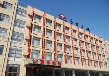 Yuangu Town Business Hotel Qingdao Exterior photo